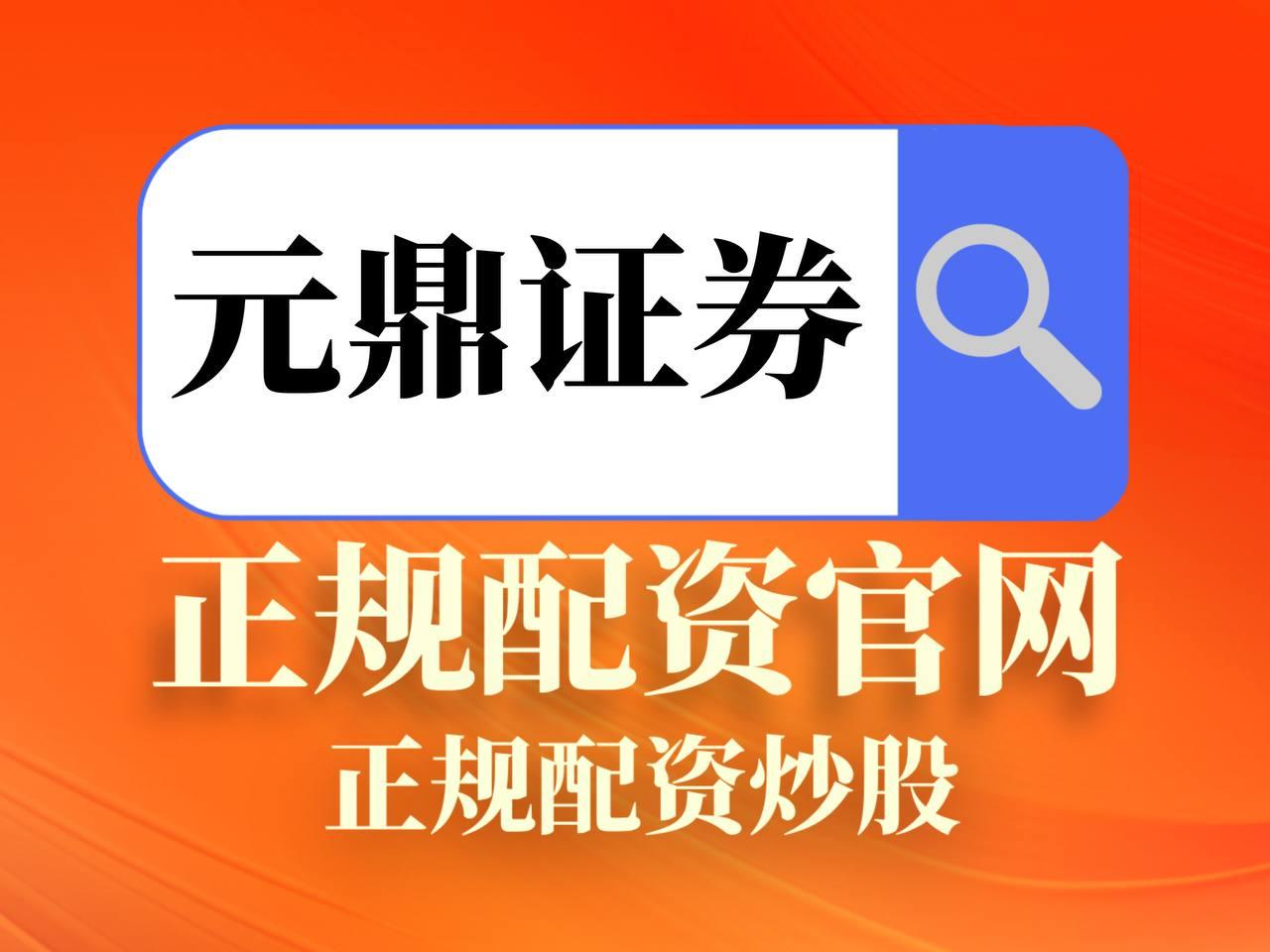 板块轮动加快期中，杠杆资金操作如何调整对_3337
